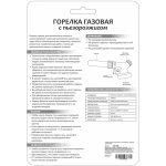 Горелка газовая портативная с пьезоподжигом, подогрев топлива 2209