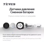 Система контроля давления в шинах - Teyes TPMS с внутренними датчиками