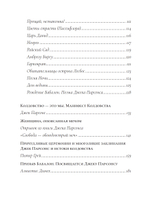 Песни для ведьмы (ПРЕДЗАКАЗ 15% до 25.09.2026)