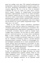 Введение в основы комплексной психологии (PDF)