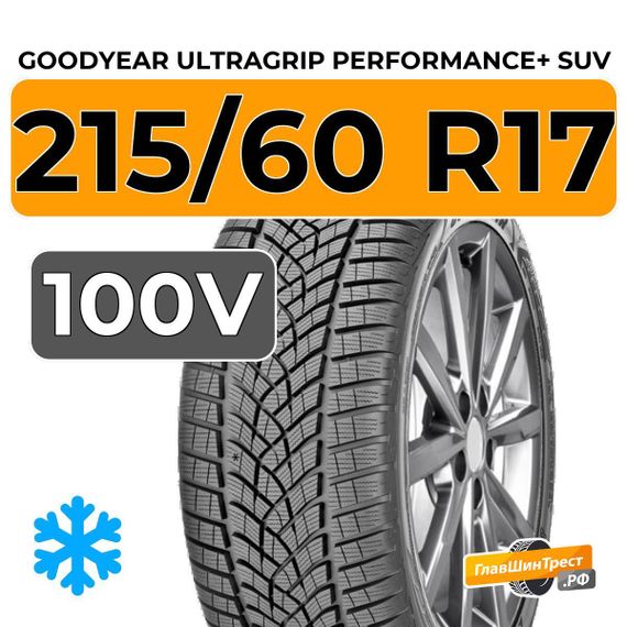 Goodyear UltraGrip Performance+ SUV 215/60 R17 100V XL