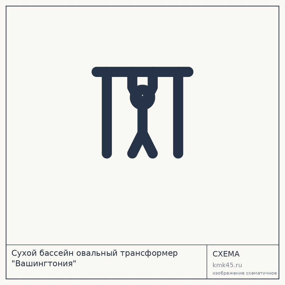 Сухой бассейн овальный трансформер "Вашингтония" — от 33 000 ₽