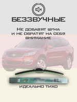 Щетки стеклоочистителя HUOYE Y8 600/525 мм на Changan CS95Plus | Push button