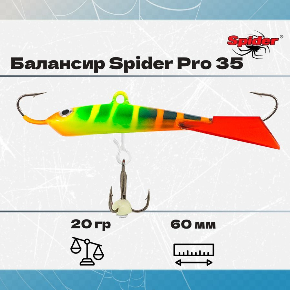 Балансир рыболовный Pro 35 20гр, 60мм, цвет 26F