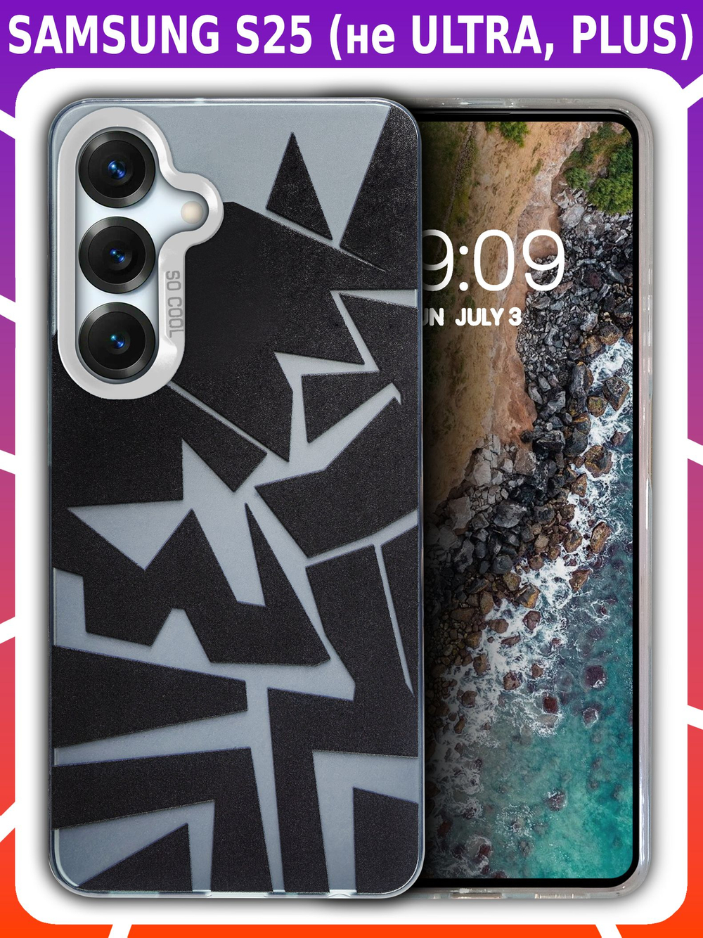 Дизайнерский чехол из пластика для SAMSUNG GALAXY S25 (не ULTRA / PLUS / FE!) с усиленной защитой камеры и глянцем