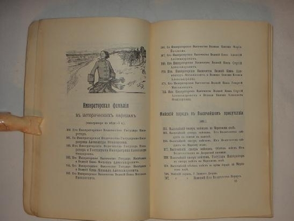 "Открытые письма и другие художественные издания  Общины Святой Евгении Красного Креста .". . 1915г.
