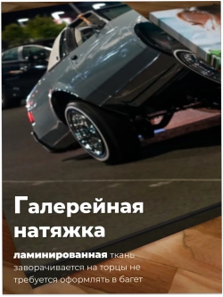 Картина Ночной рывок модульная 50x70см 3шт.