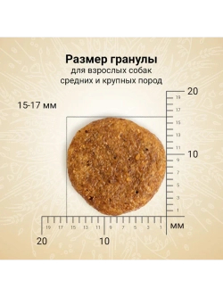 NATURA для собак средних пород курица и индейка 640г