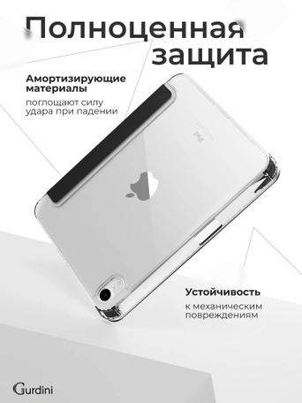Чехол книжка для iPad mini 6/7 Gurdini Origami Case Черный