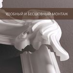 Угол декоративный М30У1