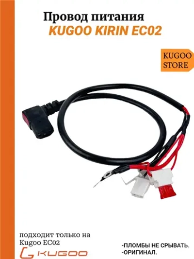 Провод питания контроллера аккумулятора Kugoo EC02