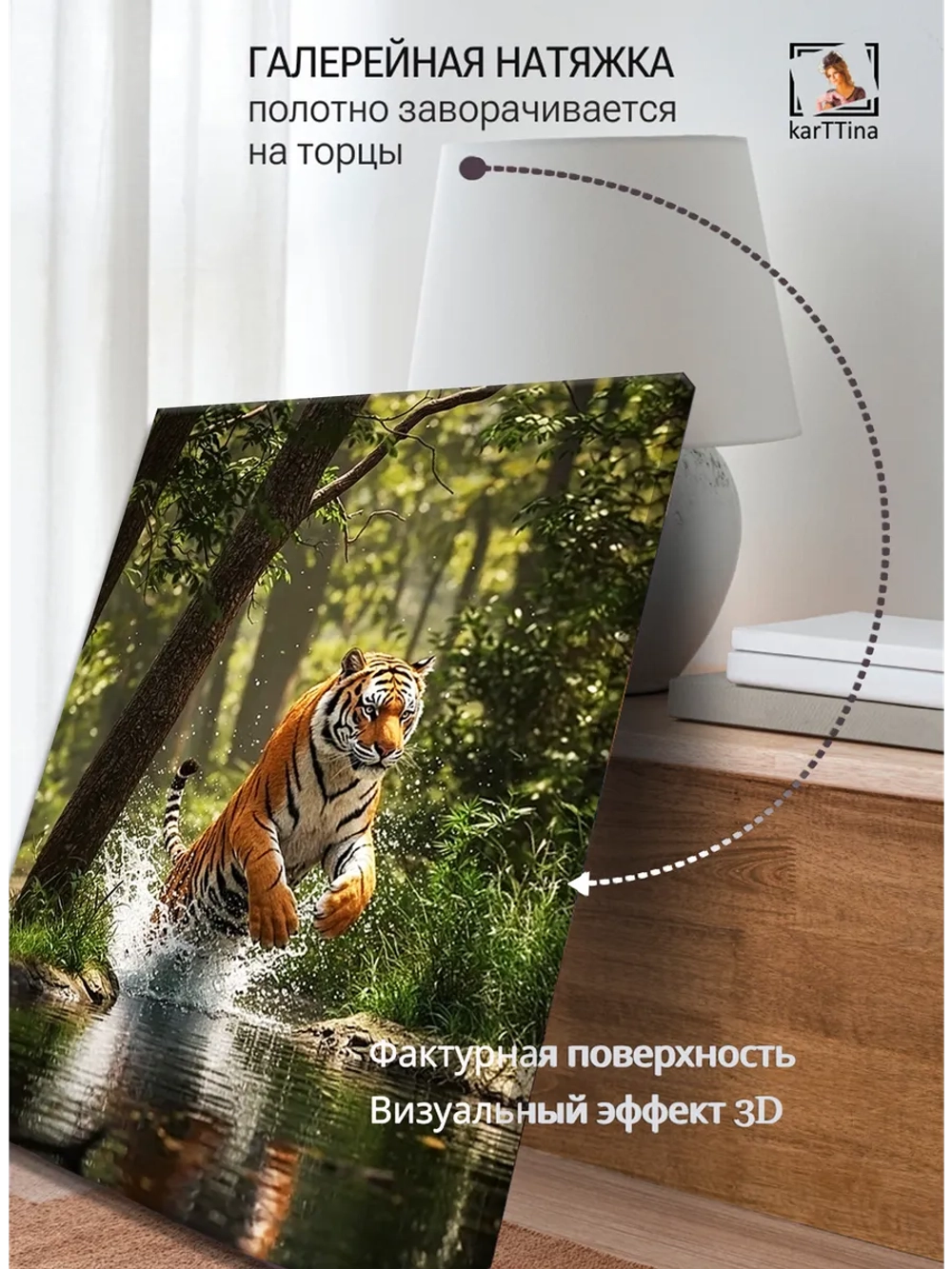 Картина "Бегущий тигр", интерьерная 50х70см 1шт.