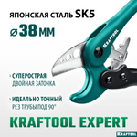 Ножницы для ПП Ф38мм KRAFTOOL