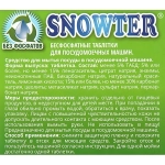 Таблетки для посудомоечных машин Snowter All in 1 ЭКО (60 штук в упаковке)