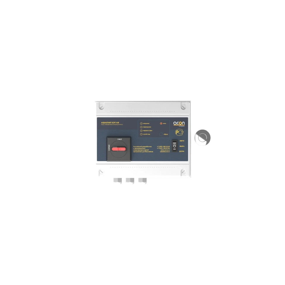 AQUASTART SOFT AIR (пневматическая кнопка и труб. 6м в комплекте)