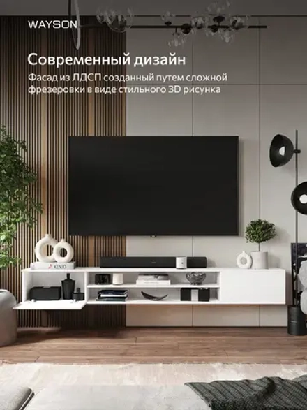 Тумба под ТВ подвесная Вегби, белый, 210 см