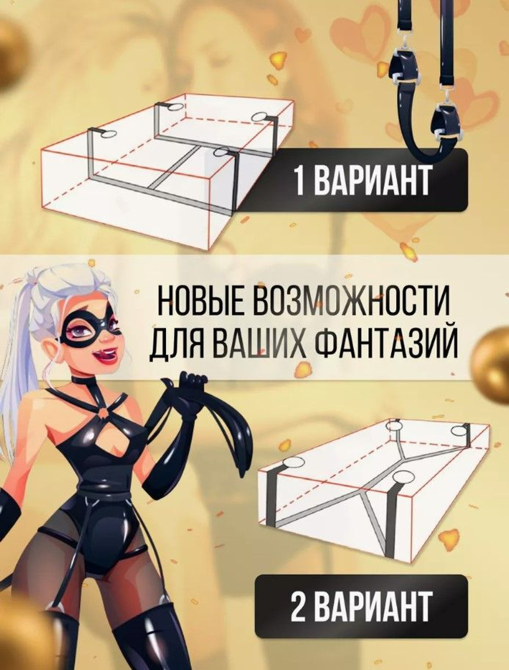 БДСМ набор для кровати, бандаж для фиксации рук и ног.
