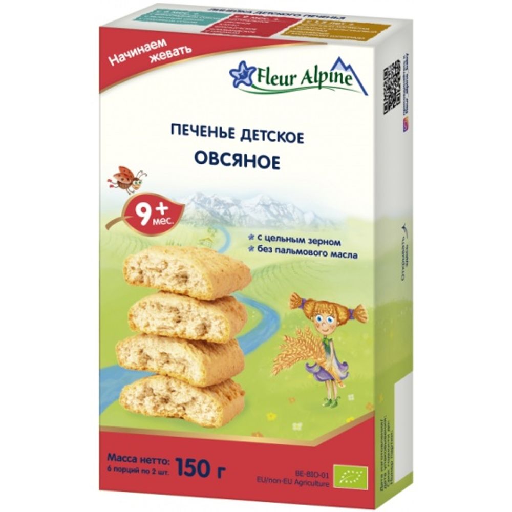 Ф/А печенье Овсяное 9 мес 120гр (6)
