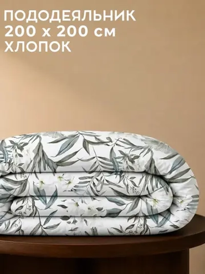 Пододеяльник 200х200 см Шри-Ланка