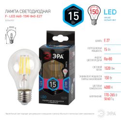 Лампа светодиодная ЭРА F-LED A60-15W-840-E27 15Вт филамент груша нейтральный белый свет E27 | Филаментные декоративные