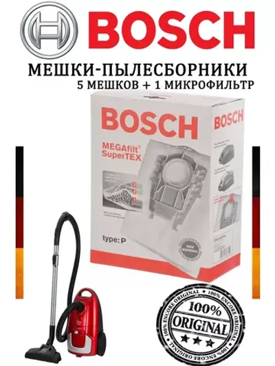 Мешки-пылесборники для пылесосов Bosch