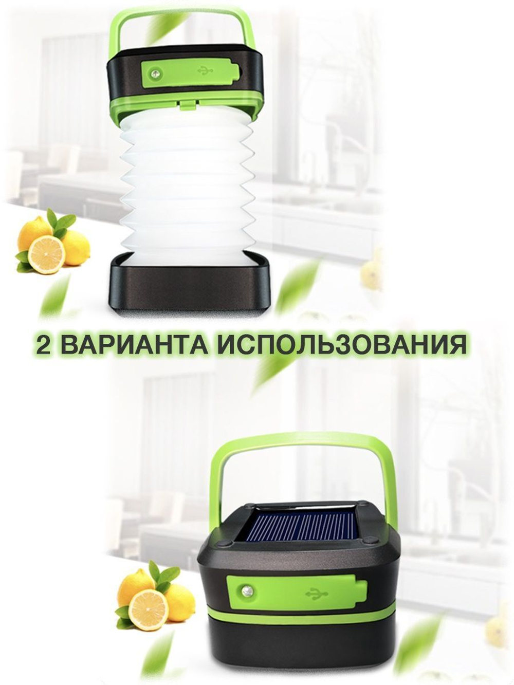 Фонарь на солнечной батарее