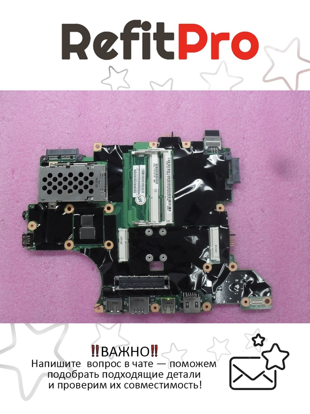 Материнская плата для ноутбука Lenovo T410s SHINAI-2 i5-520M UMA TPM=NO (63Y2050), оригинал