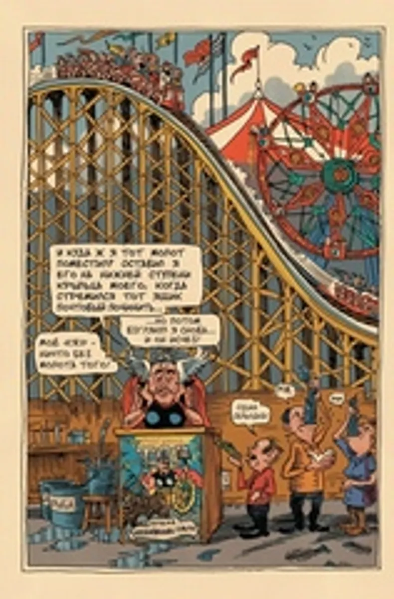 MARVEL: Странные истории (Б/У)