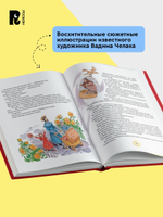 Трэверс П. Мэри Поппинс возвращается (илл. Челак В.) (нов.)
