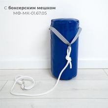 Крепление для боксерских мешков до 5 кг, L=1400 мм (стандартный)
