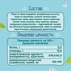 Пюре ФрутоНяня Яблоко-земляника-ежевика с овсяным печеньем с 6 мес 90 г