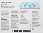 Роутер беспроводной Keenetic Netcraze Ultra