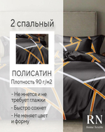 Комплект постельного белья, Поплин, 2 спальный