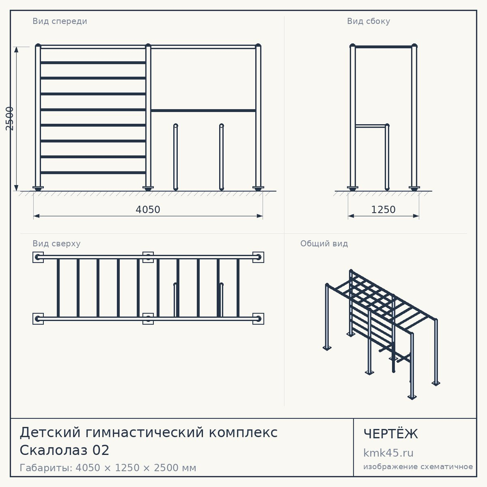 Чертёж: Детский гимнастический комплекс Скалолаз 02