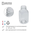 Бутылка пластиковая 0,3л d-38мм квадратная без крышки 100 шт/упак