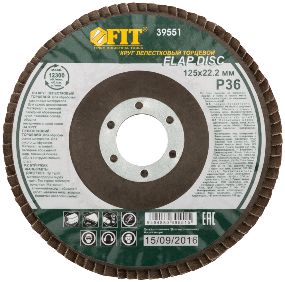 Круг лепестковый торцевой, 125 мм Р 36 FIT 39551