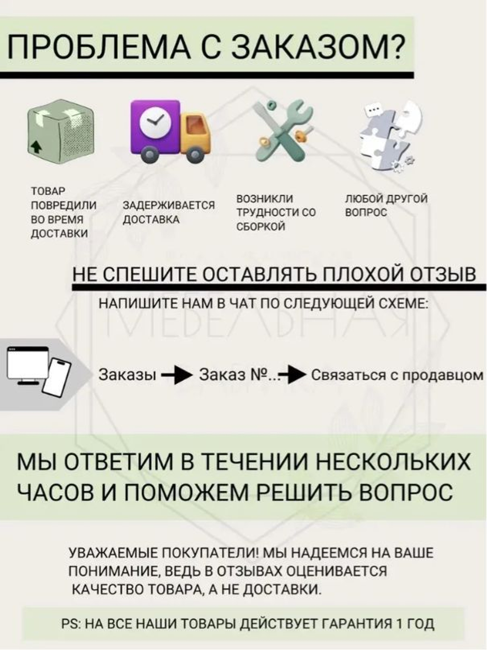 Комод для одежды Милан, 4 ящика, 1 дверь, белый