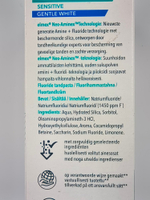 Зубная паста Elmex Sensitive Gentle White Triple Protection тройная защита для чувствительных зубов с фтором, 75 мл