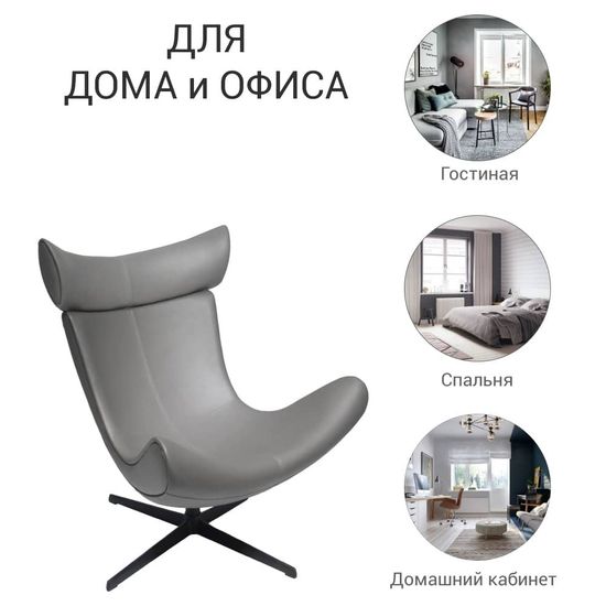 Кресло TORO серый