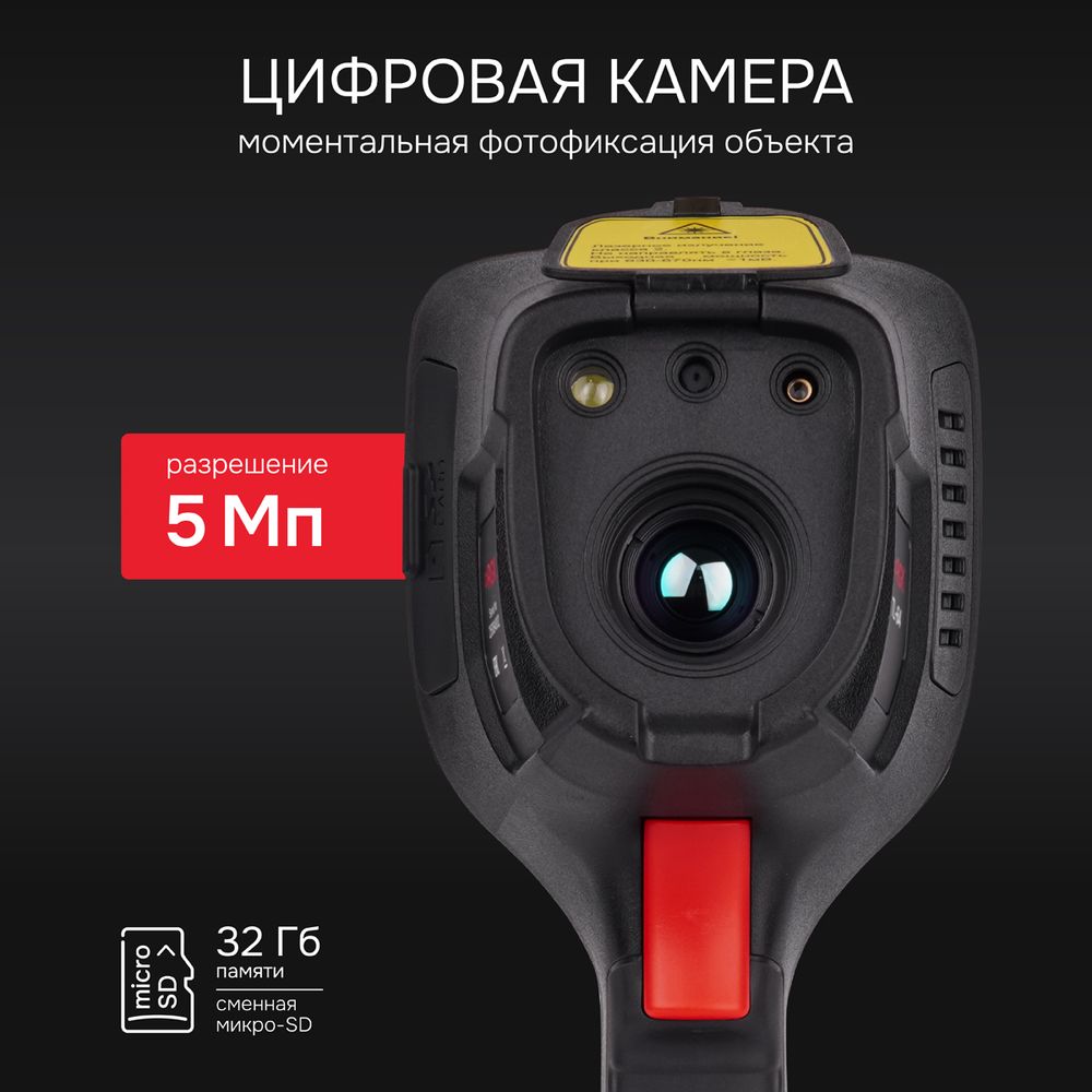 Тепловизор RGK TL-64 с поверкой и опцией 2000 °C, RGK