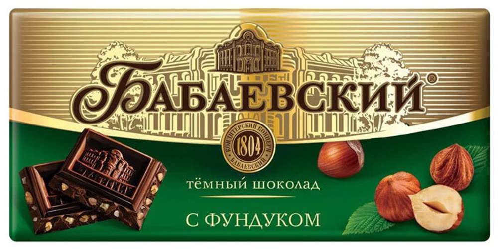Плитка Бабаевский с цел фундуком 200гр