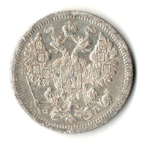 15 копеек 1907 год - СПБ - ЭБ - Николай II