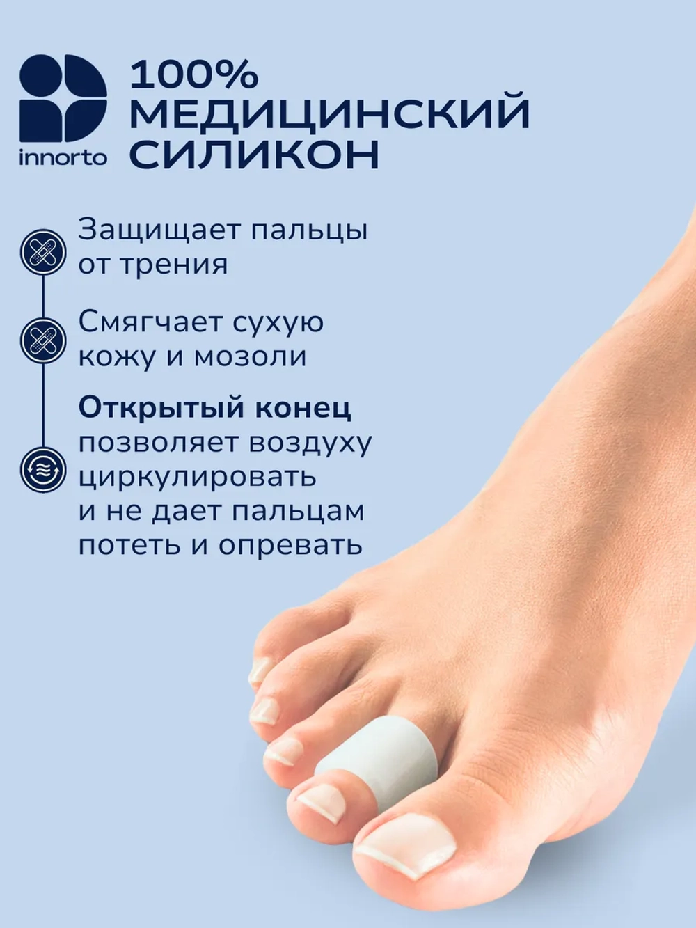 Силиконовые напальчники для стоп