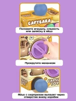 Игрушки фигурки сюрприз в яйце игровой автомат капибара 6 шт