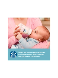 Бутылочка Philips Avent Anti-colic 3+мес 260мл SCY106/01
