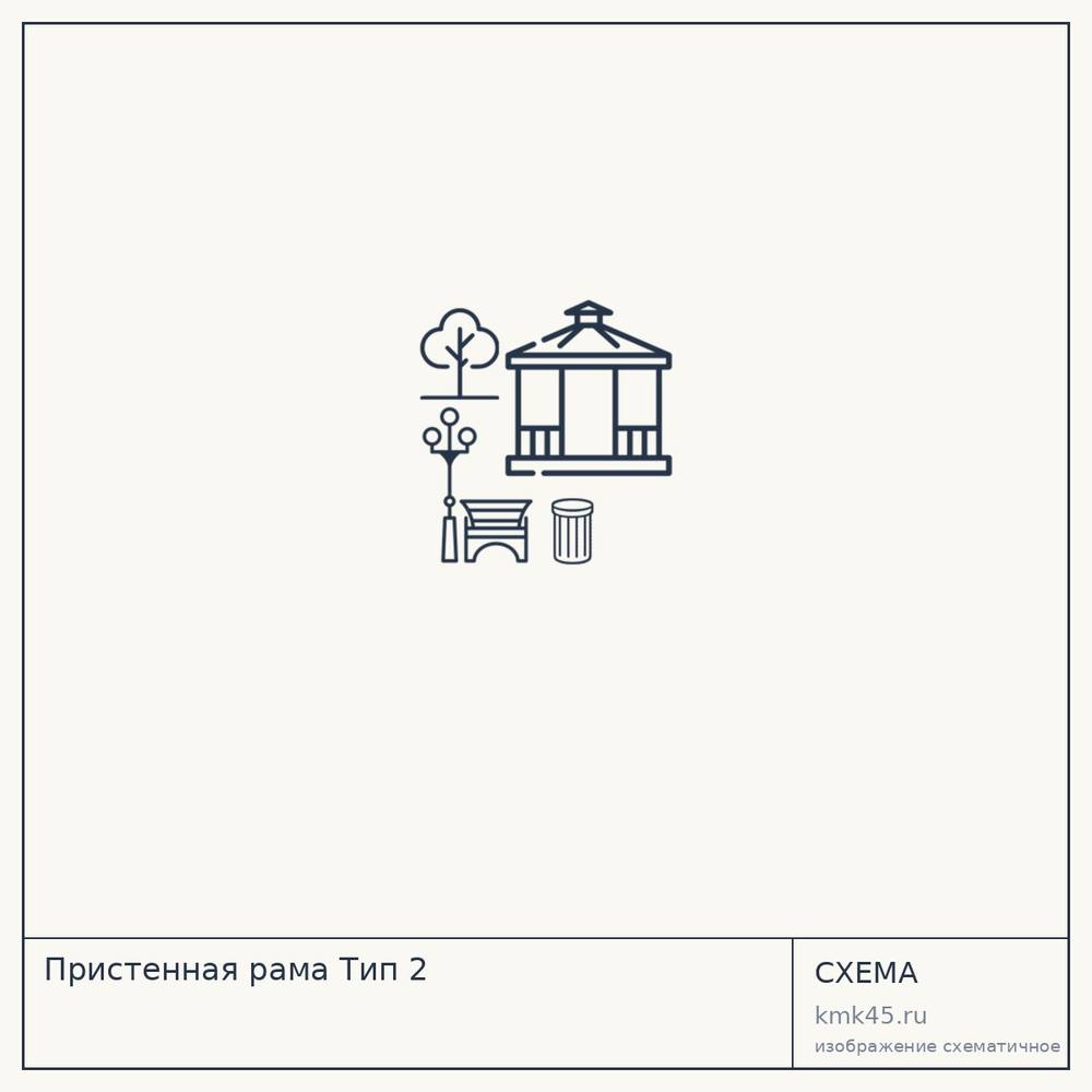 Пристенная рама Тип 2 — от 28 000 ₽