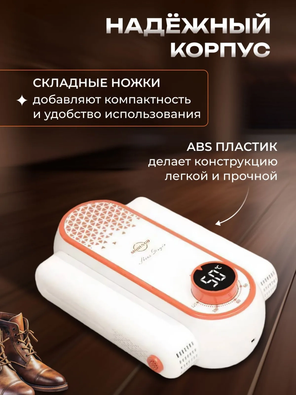 Сушилка для обуви электрическая, ультрафиолетовая сушилка для обуви