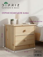 Тумба прикроватная Хаба 2 ящика из массива сосны, в натуральной отделке