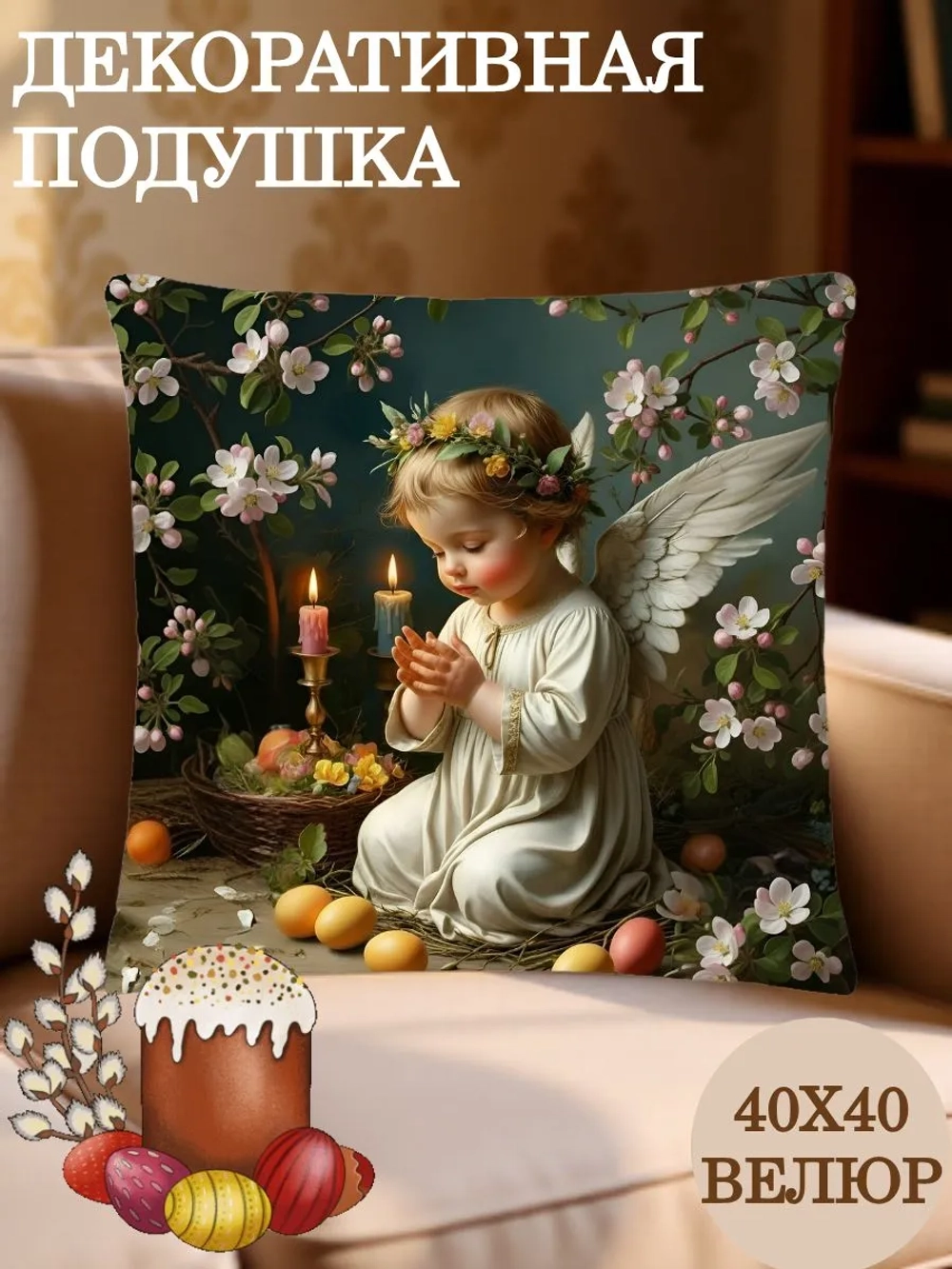 Подушка декоративная 40х40 Пасхальный ангел велюр