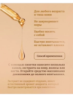Экстракт амаранта СО2